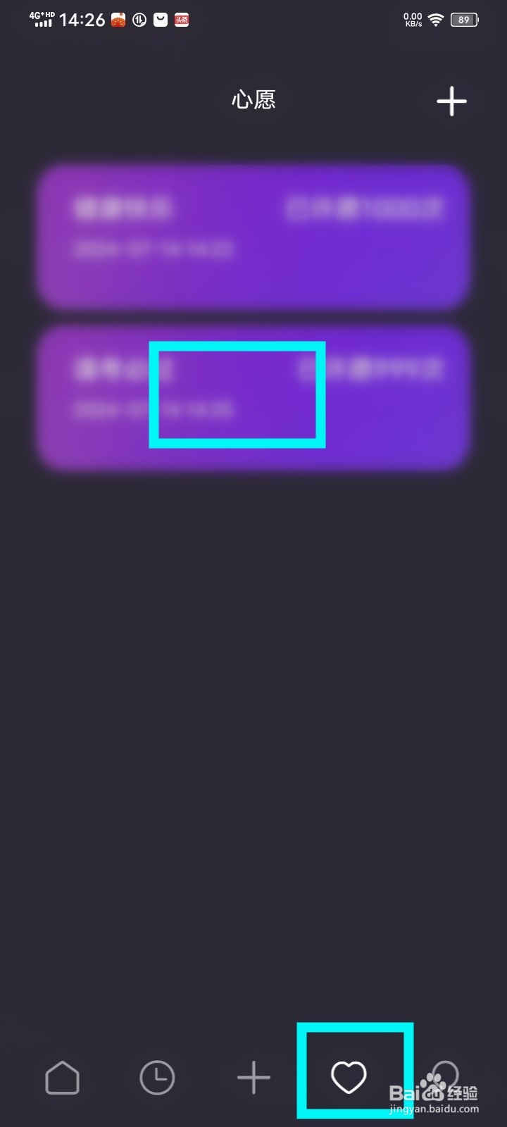 记日子app愿望怎样删除掉