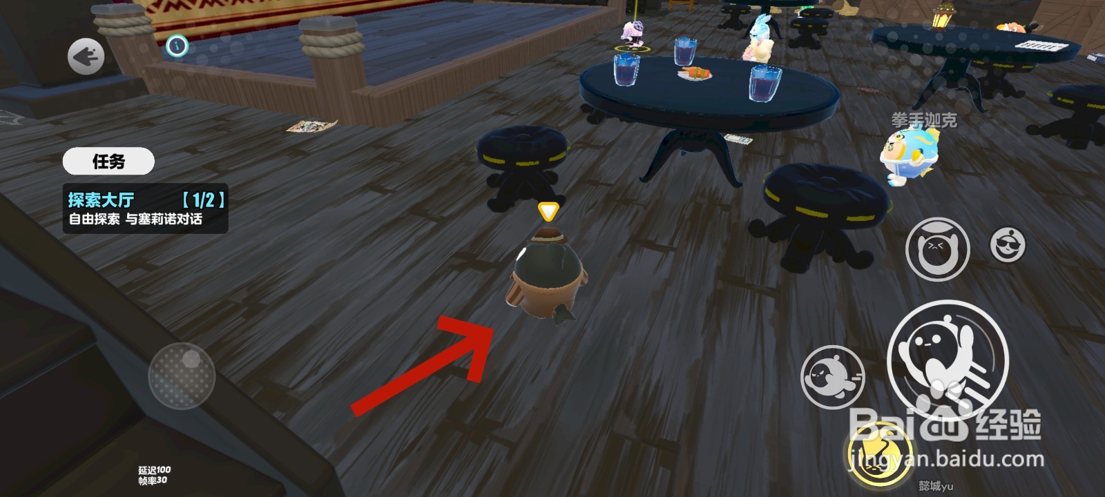 蛋仔派对游戏中与拳手杰克对话的教程