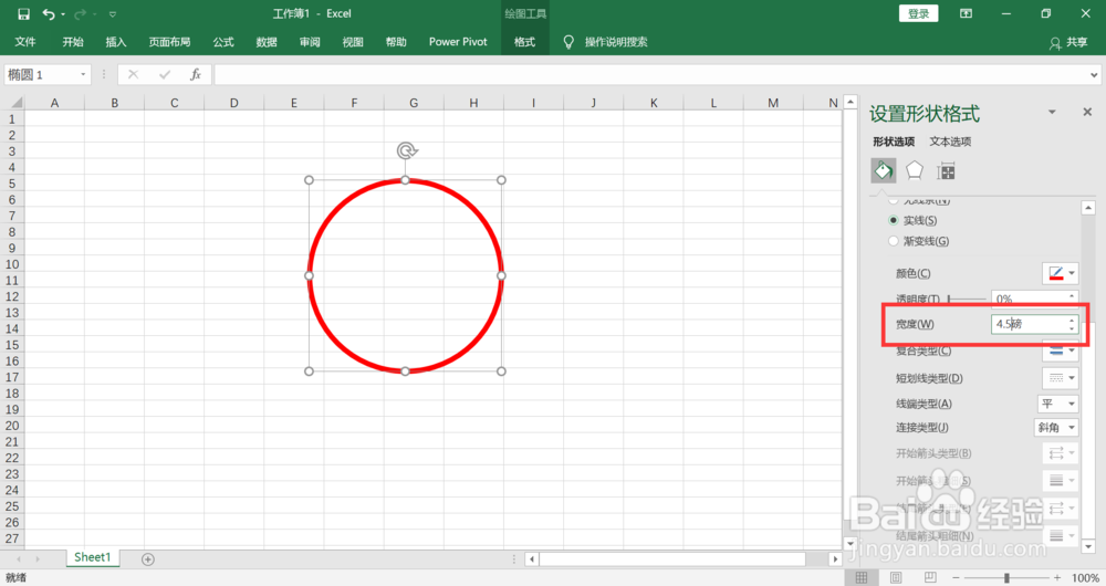 excel如何制作印章