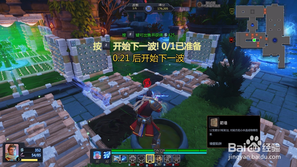 如何通关兽人必须死OL新手训练第五关