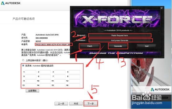Autocad 2016中文版64位版下载安装激活图文教程