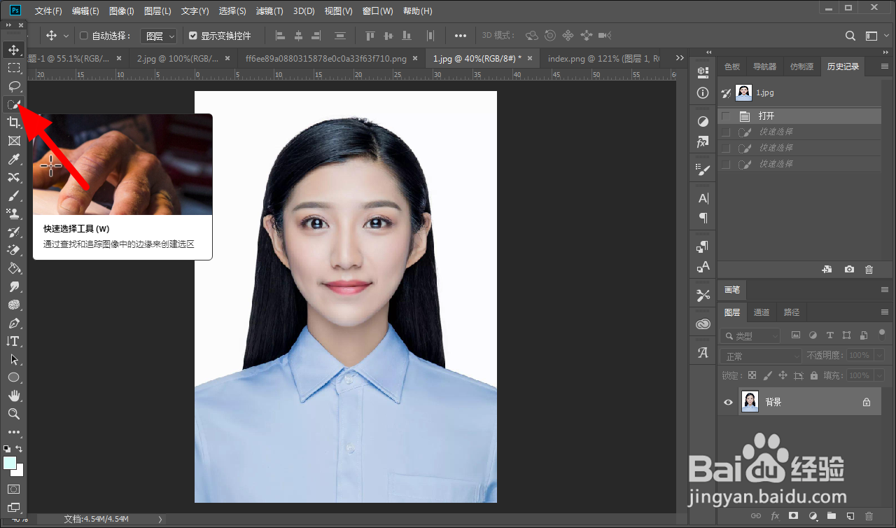 ps快速选择工具怎么调大小