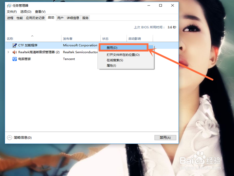 教你怎样在win10中设置开机启动项