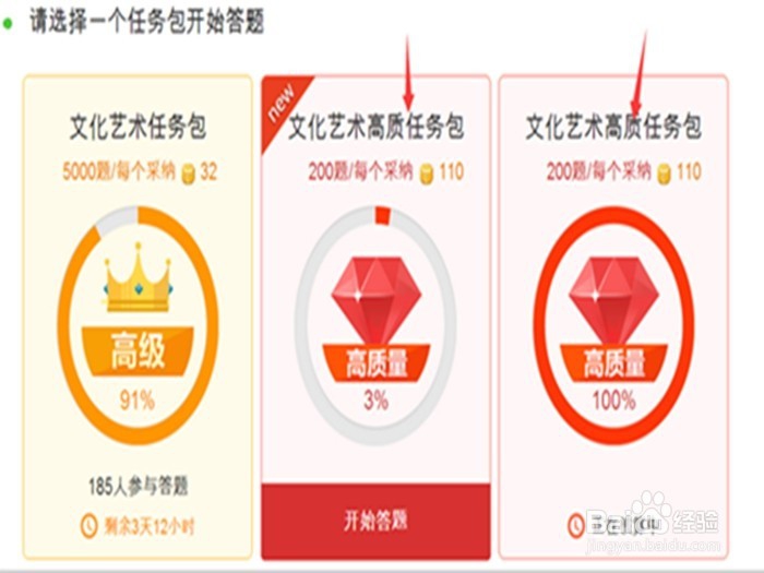 百度知道如何赚取财富值？