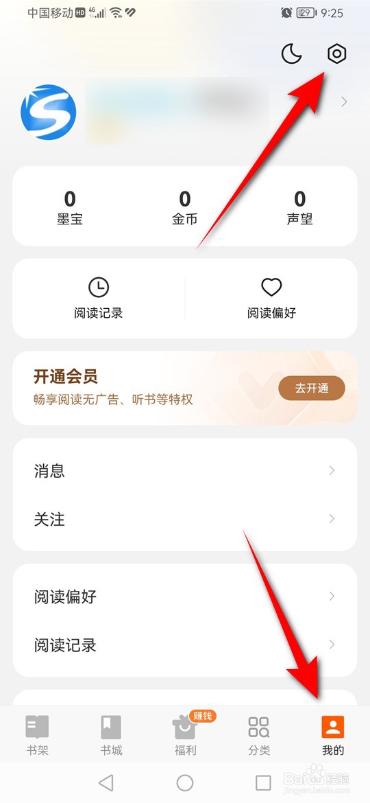 七读语音插件怎么安装与卸载