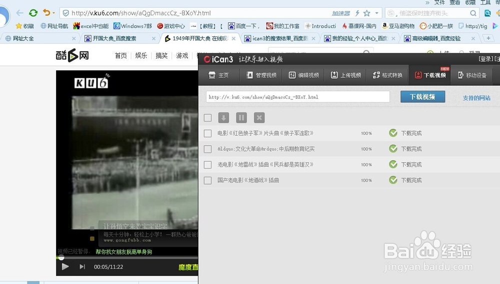 如何下载主流视频网站的视频