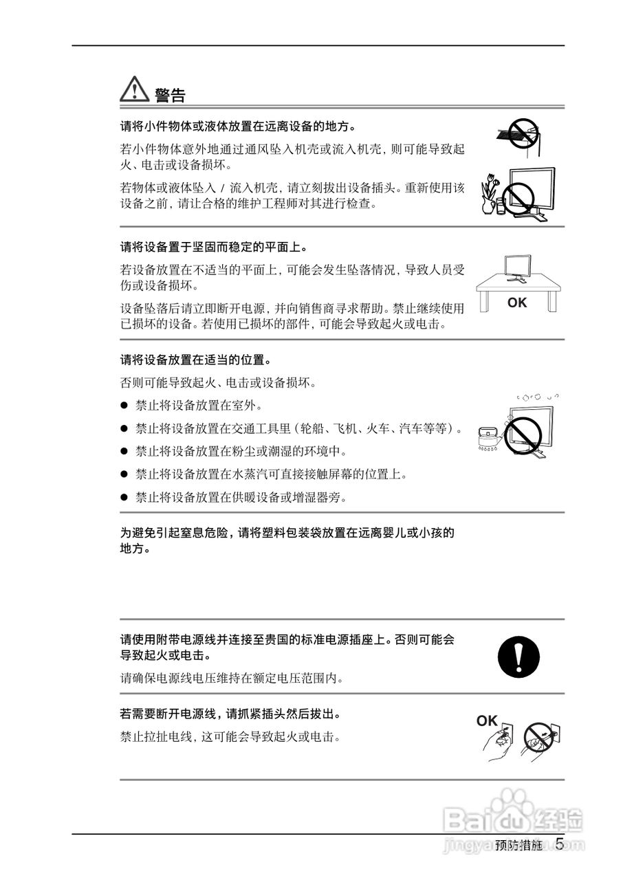 EIZO Flexscan L997彩色液晶显示器用户手册:[1]