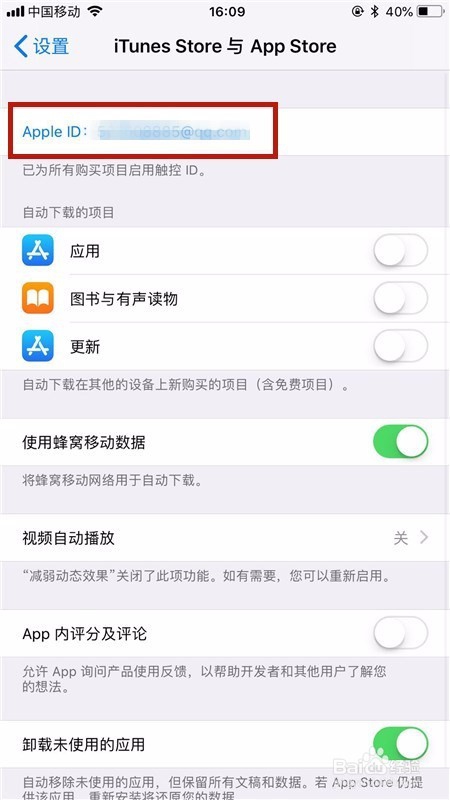 苹果商店如何修改国家和地区?
