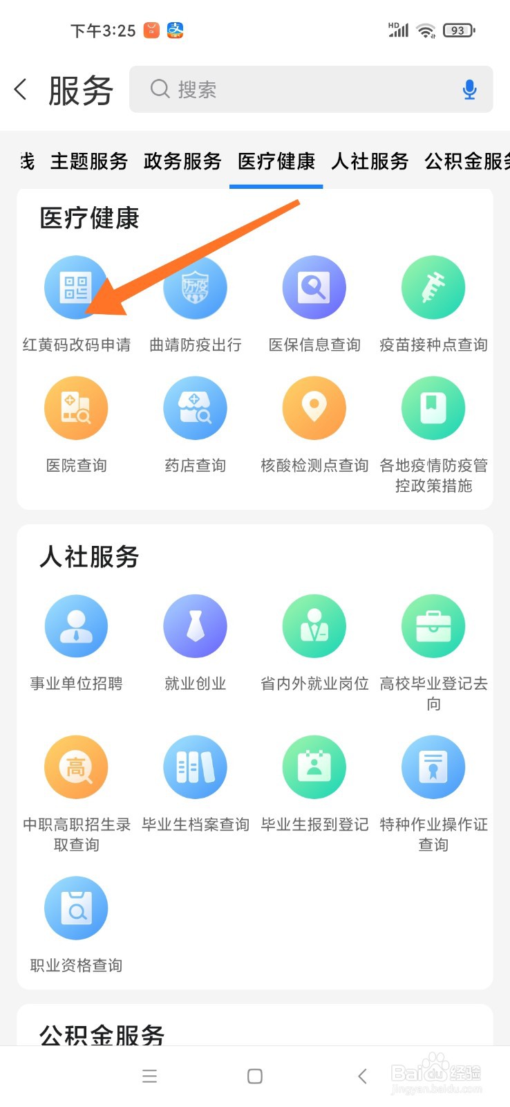 曲靖黄码怎么办