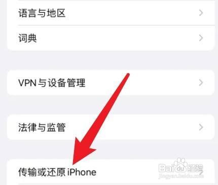 粘贴自iphone弹窗死机