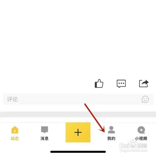 QQ空间如何查看我的访客信息