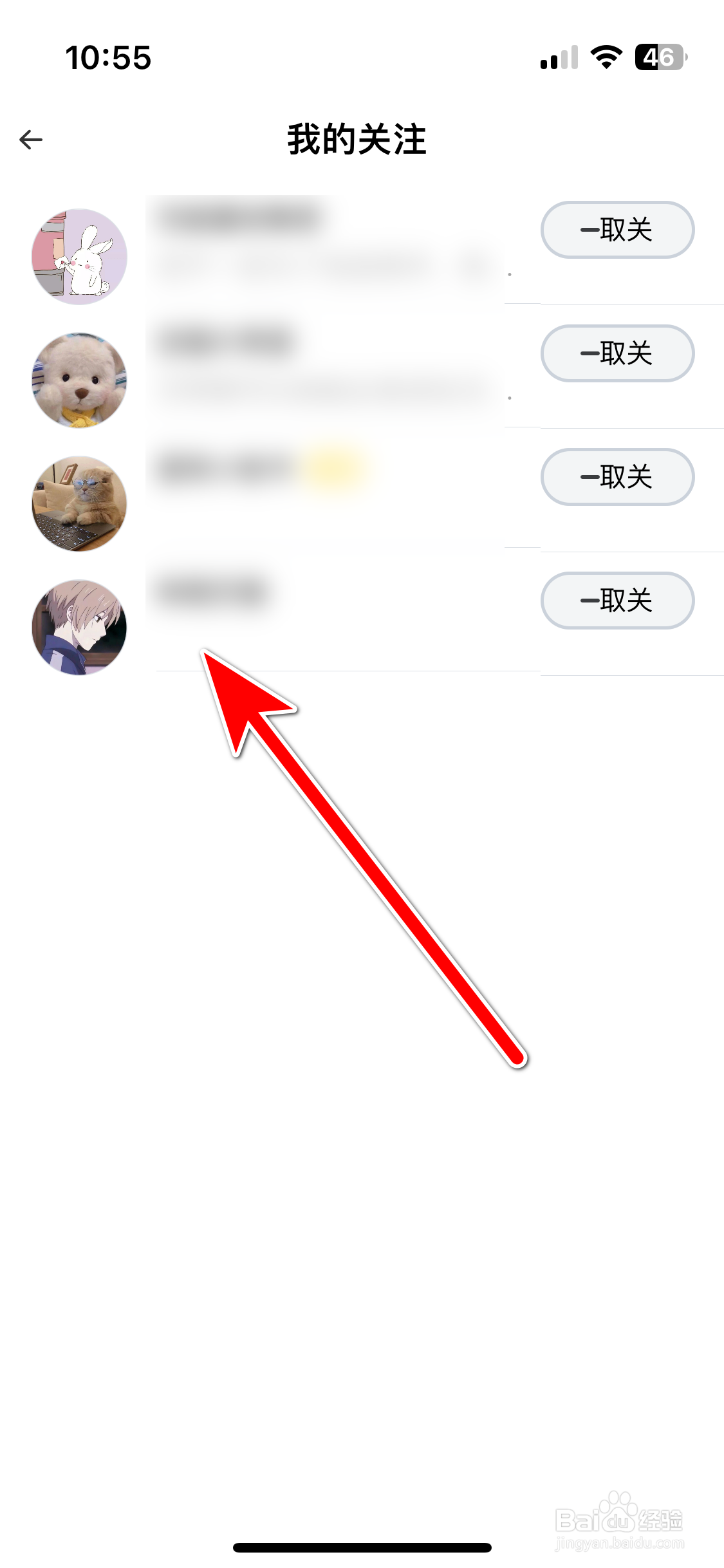 吉猫星球如何查看我的关注列表