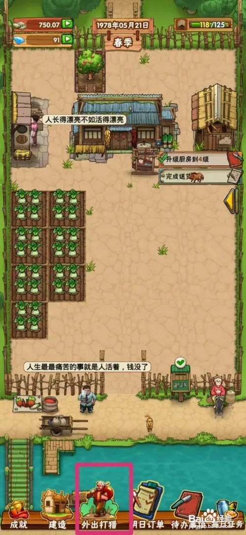 外婆的小农院怎样获得虫草