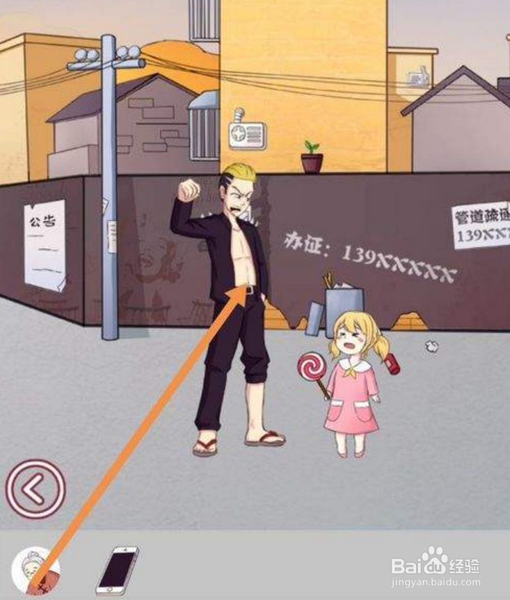 其实我是个演员 第六关 游戏攻略