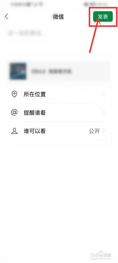 汽水音乐在哪里分享到朋友圈