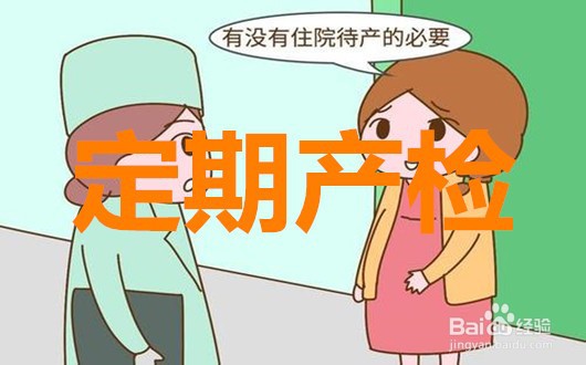 快到预产期了还没反应怎么办