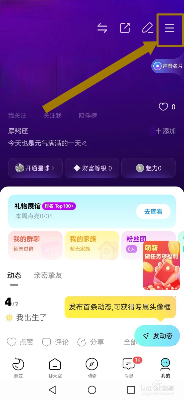赫兹怎么取消系统评论及喜欢提醒