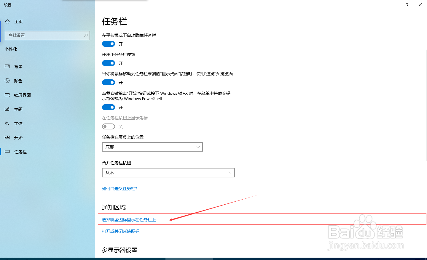 w10笔记本美化自已的电脑？