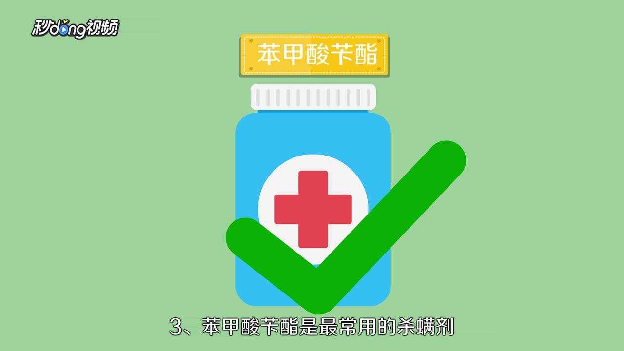 怎么简单的去头螨