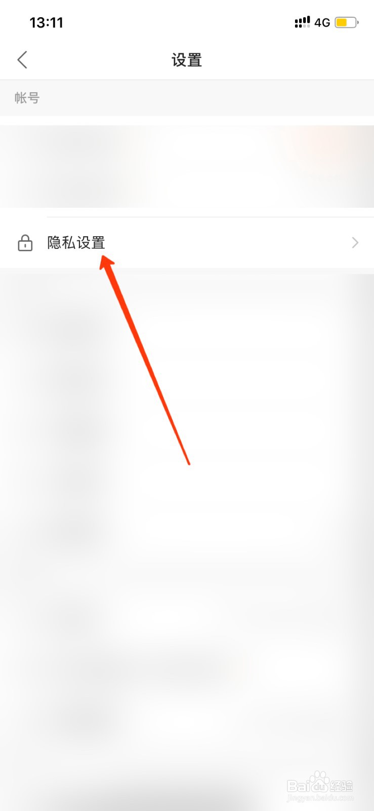 快手APP如何隐藏自己的收藏