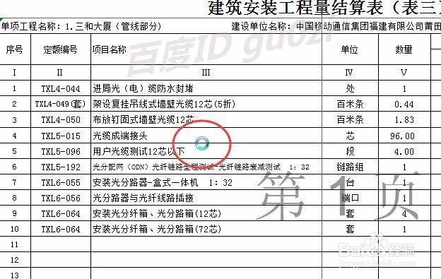 Excel文件如何快速选择对象怎么批量清除