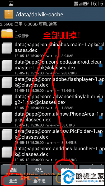三星Galaxy S4（I9500）快速清除系统垃圾教程