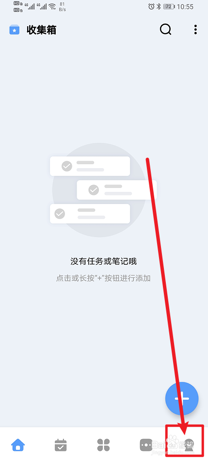 《一木清单》App日期识别如何开启