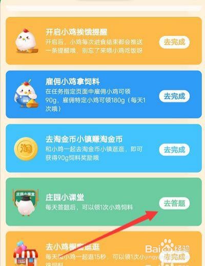 蚂蚁庄园牛上脑答案是什么呢