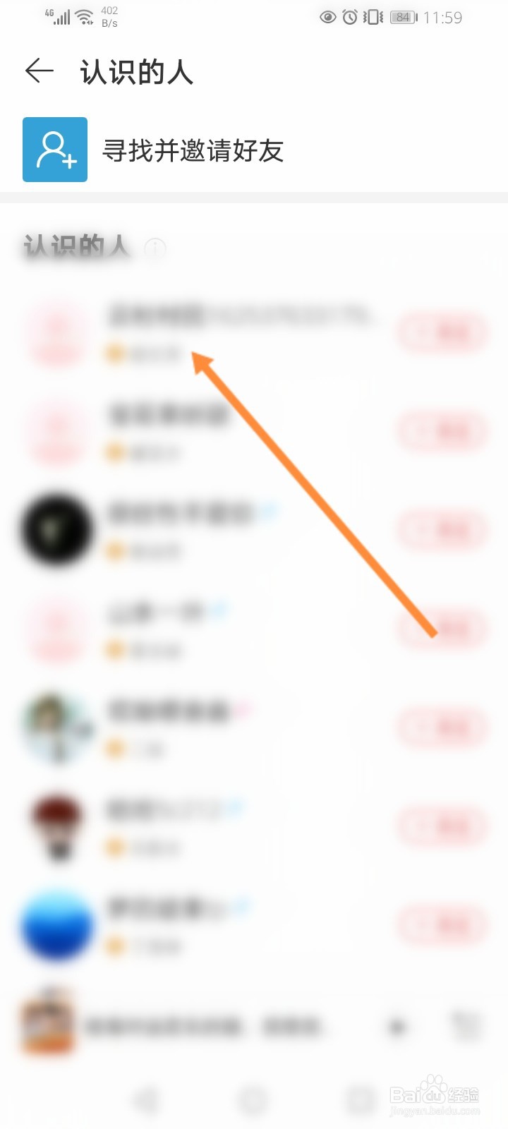 网易云怎么看微信好友