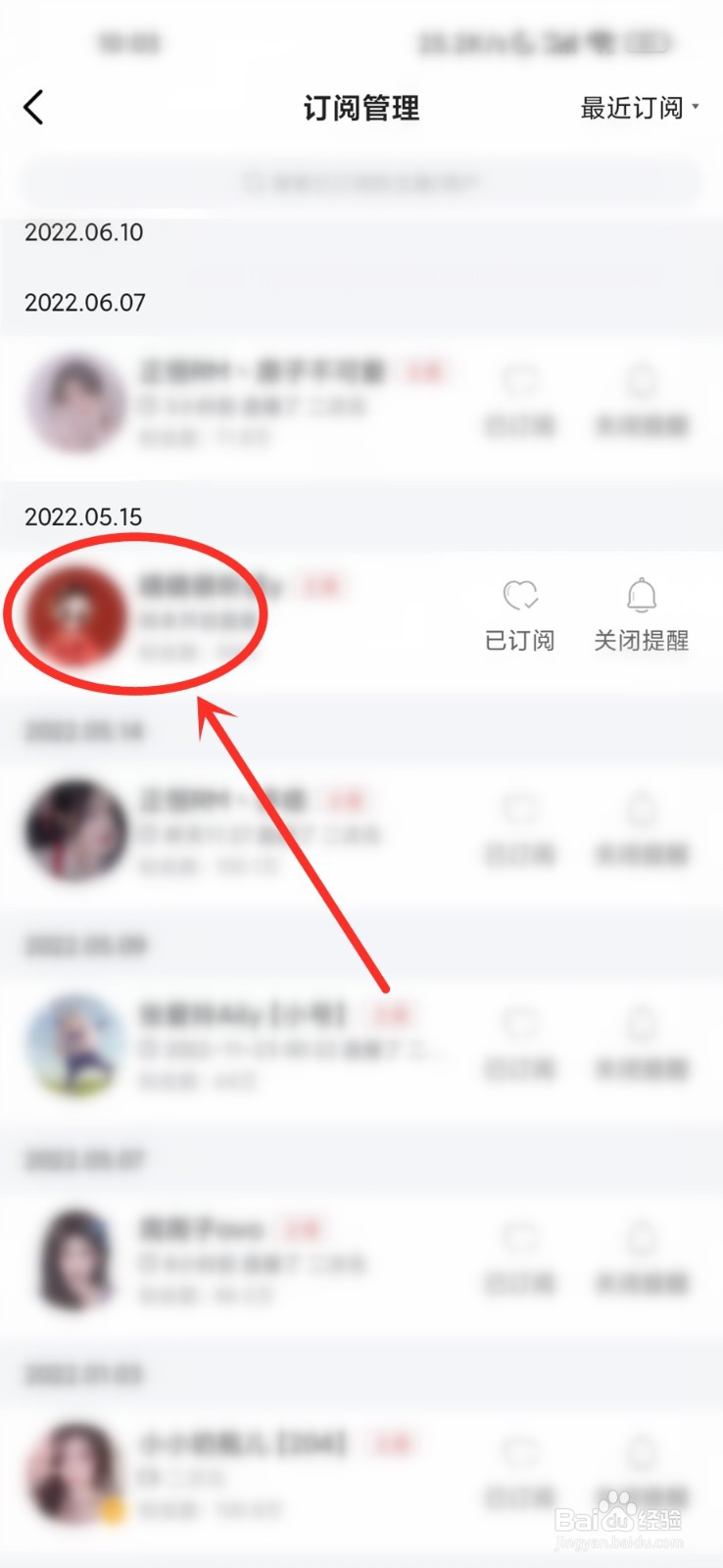 虎牙直播app怎么私信订阅的人