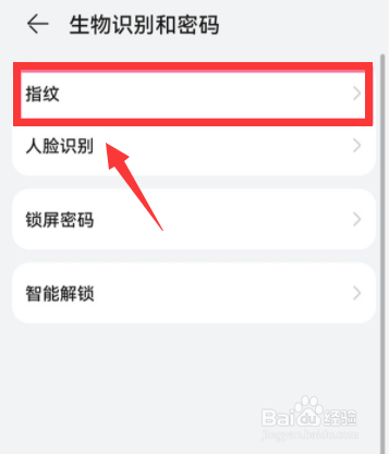 华为nova9pro怎么设置指纹解锁