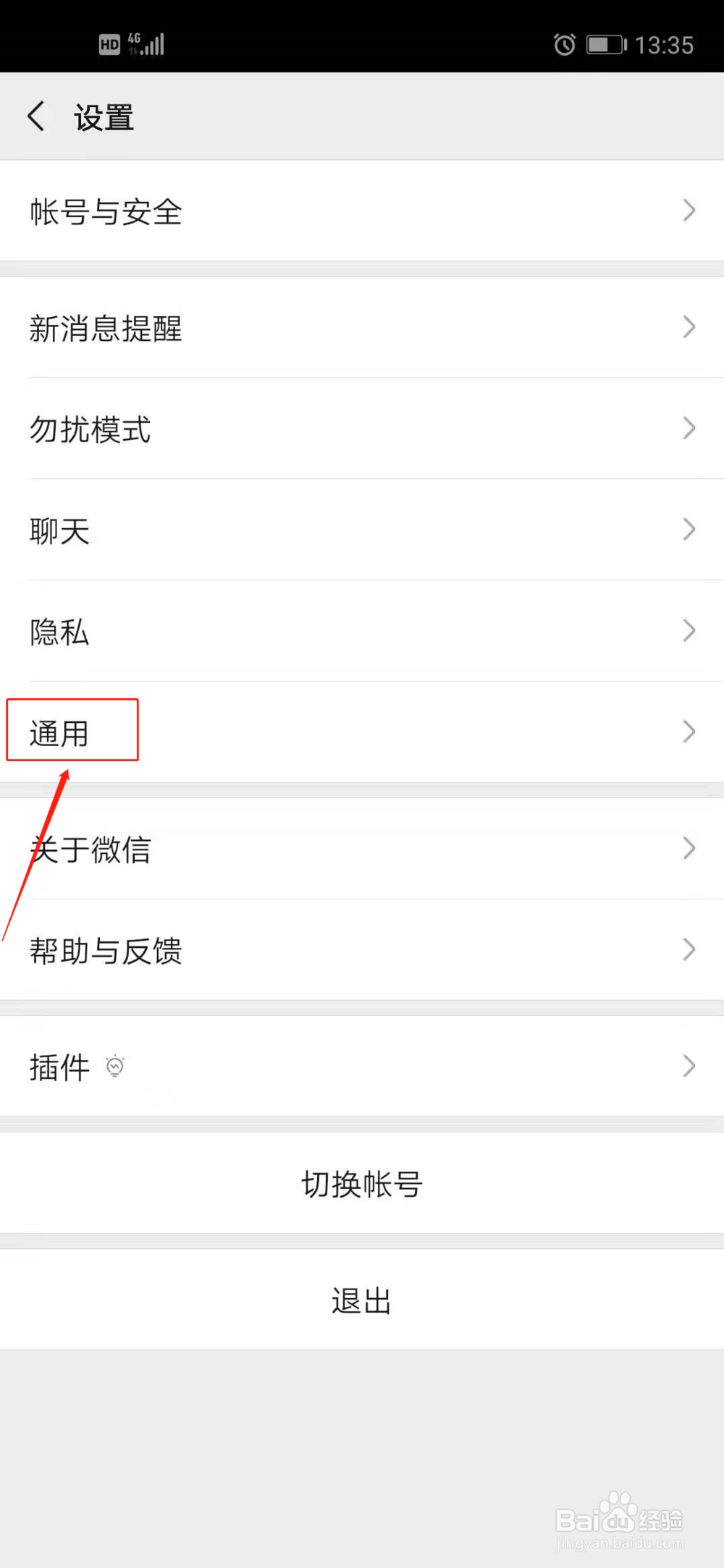 如何用微信群发消息。