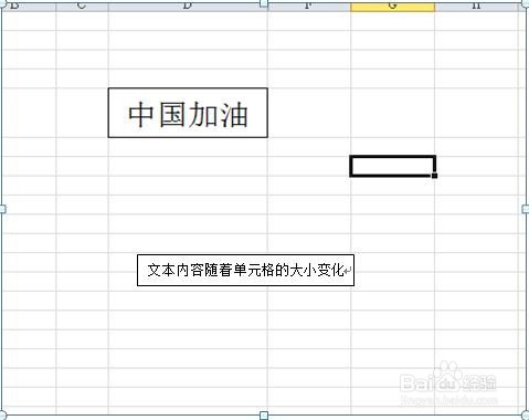 excel如何让文字大小随着单元格变化