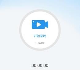 如何录制手机上播放的视频