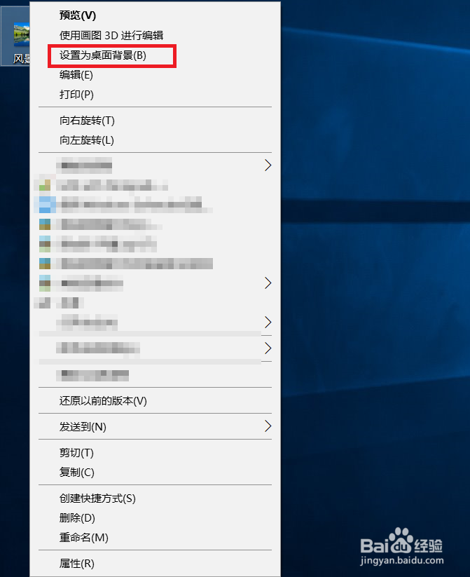 win10设置桌面壁纸