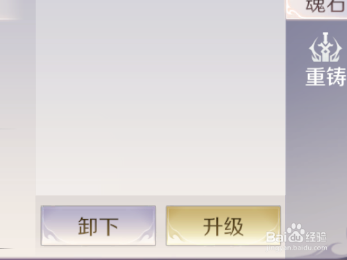 完美世界手游如何升级白雾之石