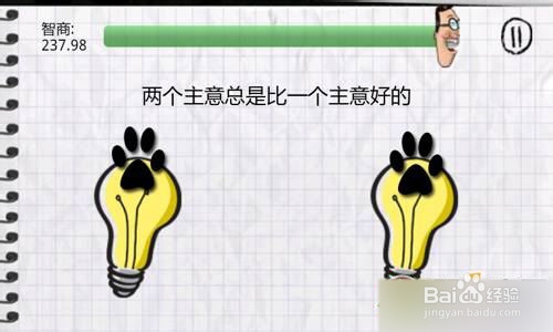 安卓游戏【愚蠢的测试攻略】第五关图文攻略