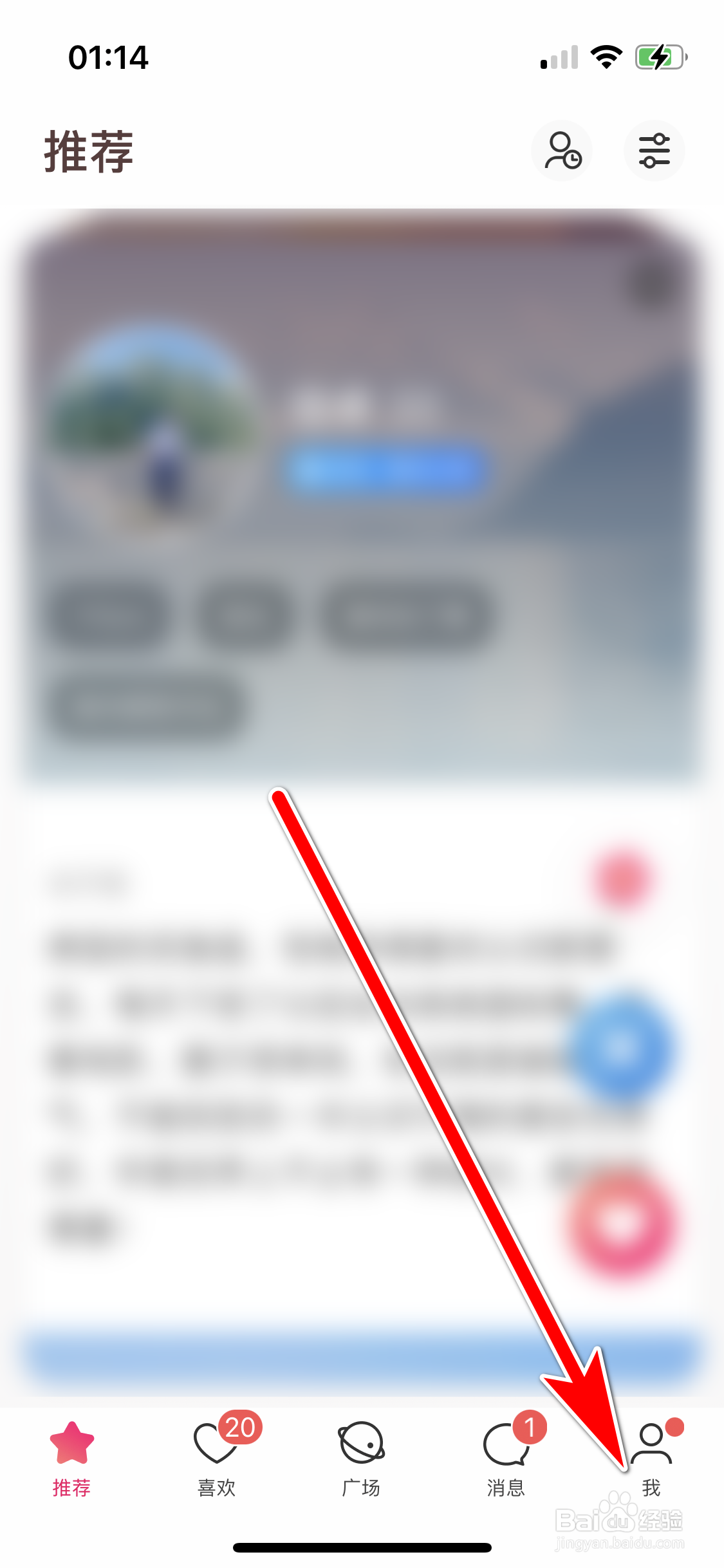 牵手如何退出登录当前账号