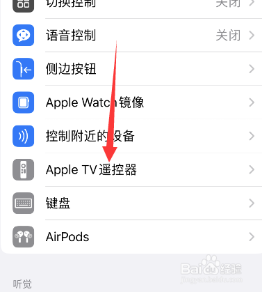 苹果手机怎么设置电视遥控器
