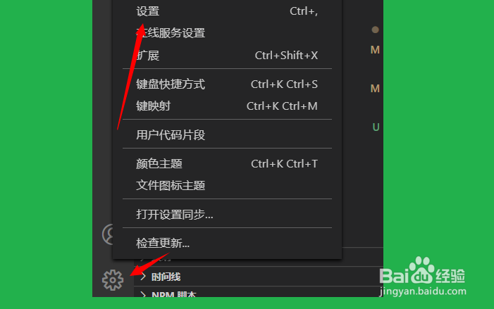 VSCode如何设置文件编辑后自动保存