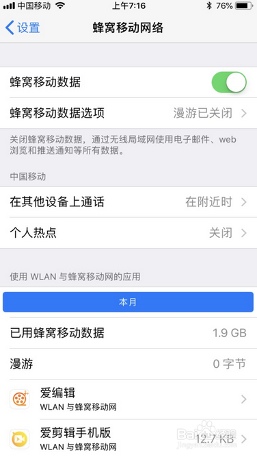 更新apple id设置 部分账户需要重新登录怎么办