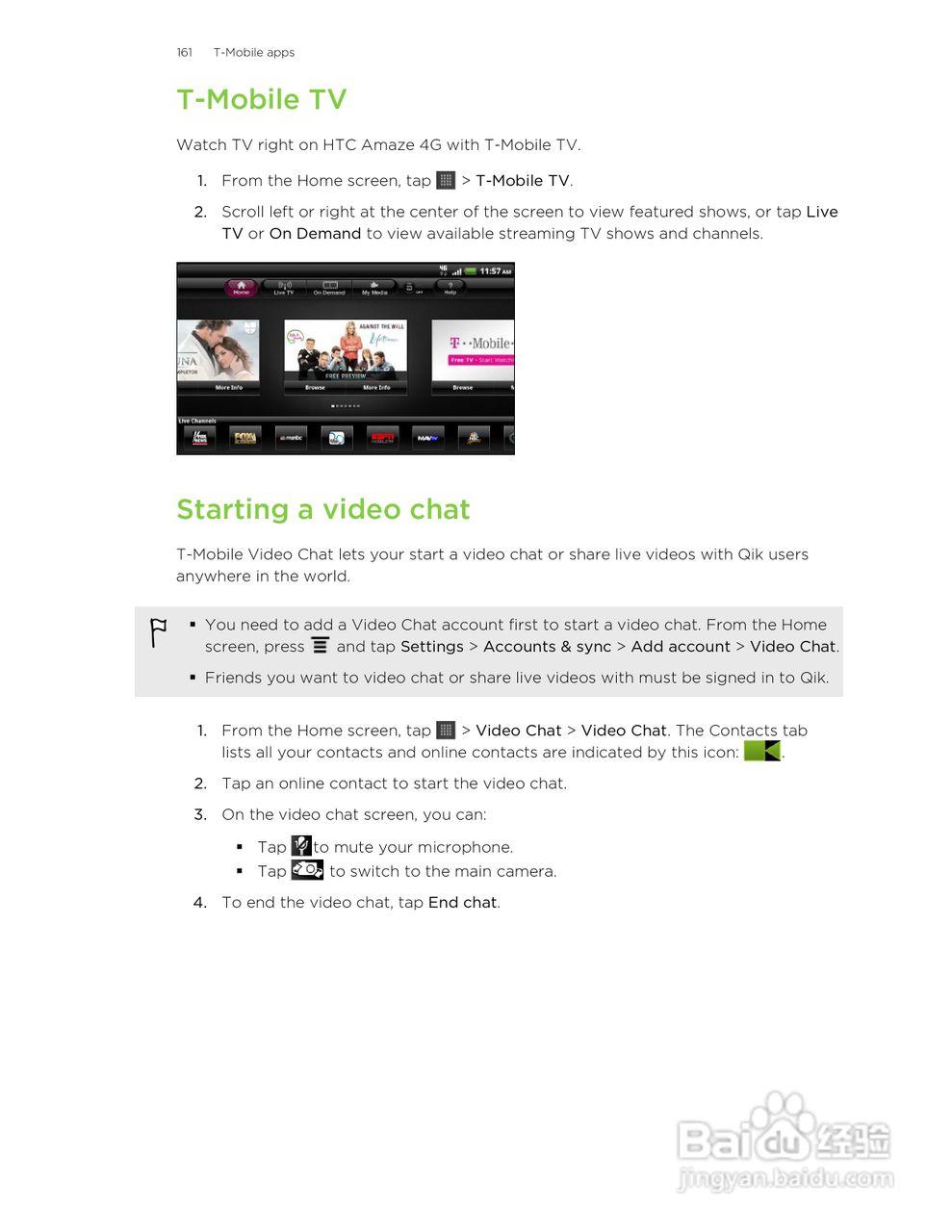 多普达HTC Amaze 4G手机说明书:[17]