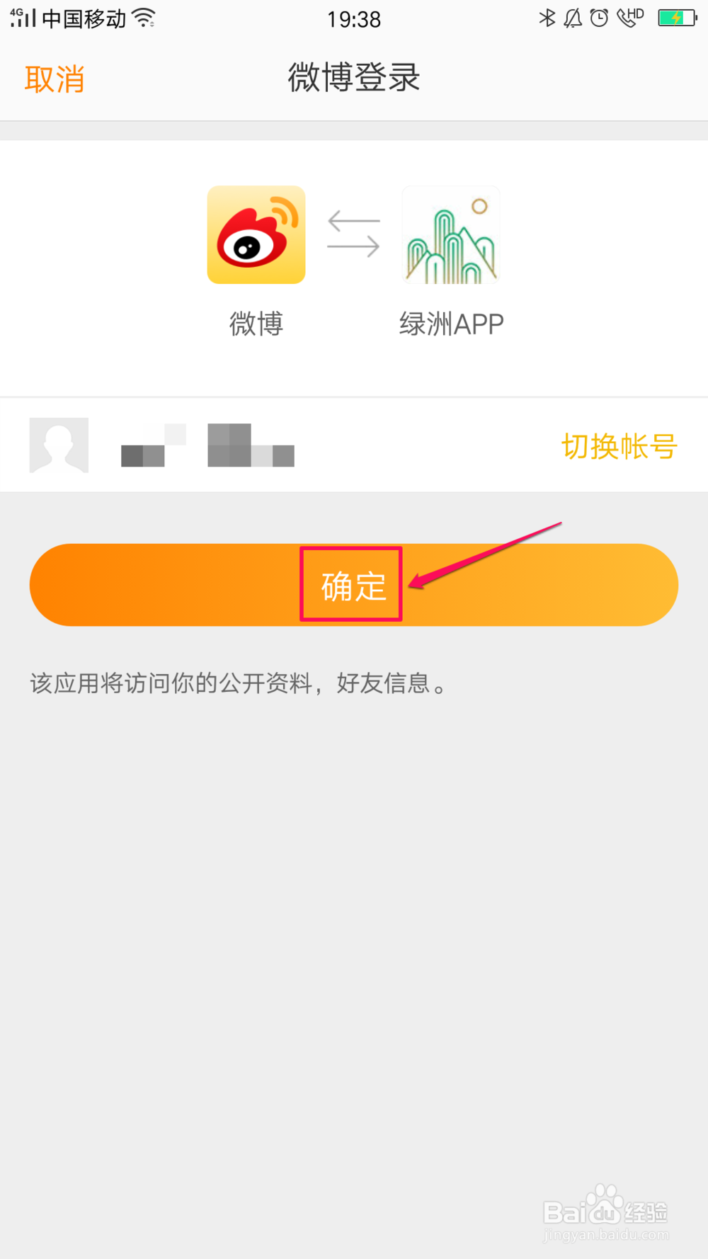 如何注册绿洲账号？