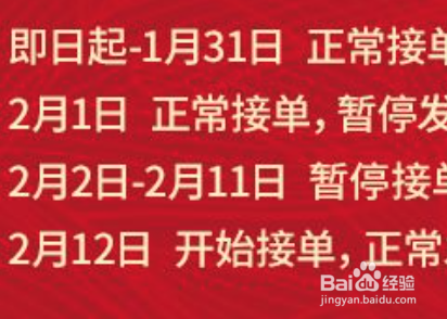 过年期间怎么打理淘宝店铺