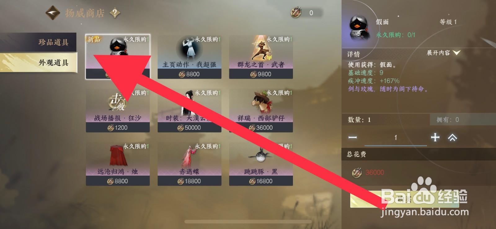逆水寒手游怎么获取半醒回魂丹