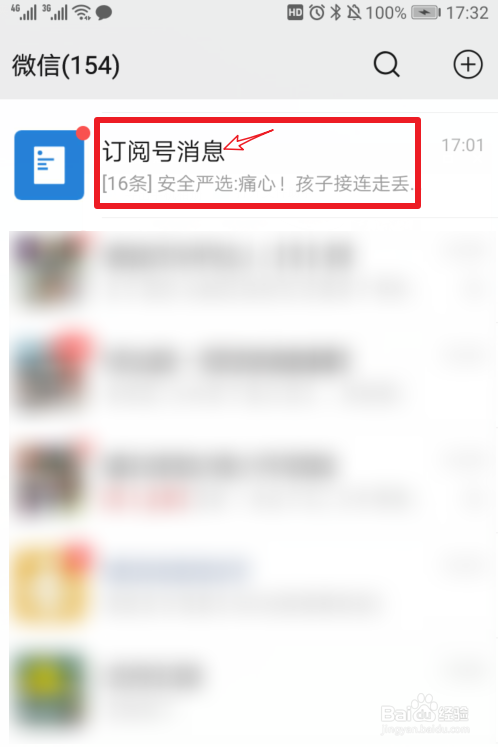 安全教育平台的密码忘记了怎么办