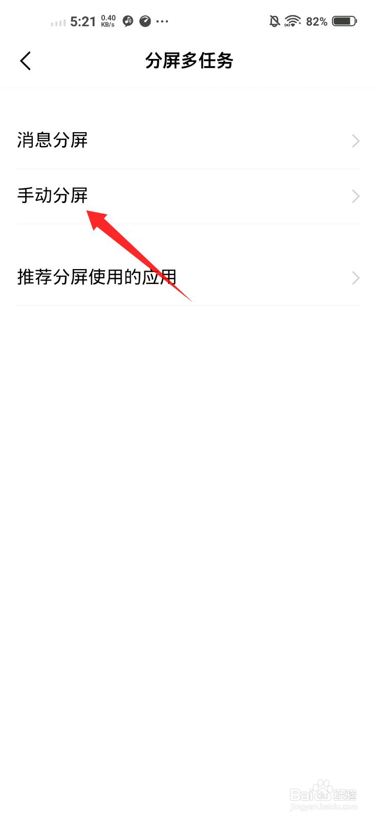 vivos9e怎么分屏