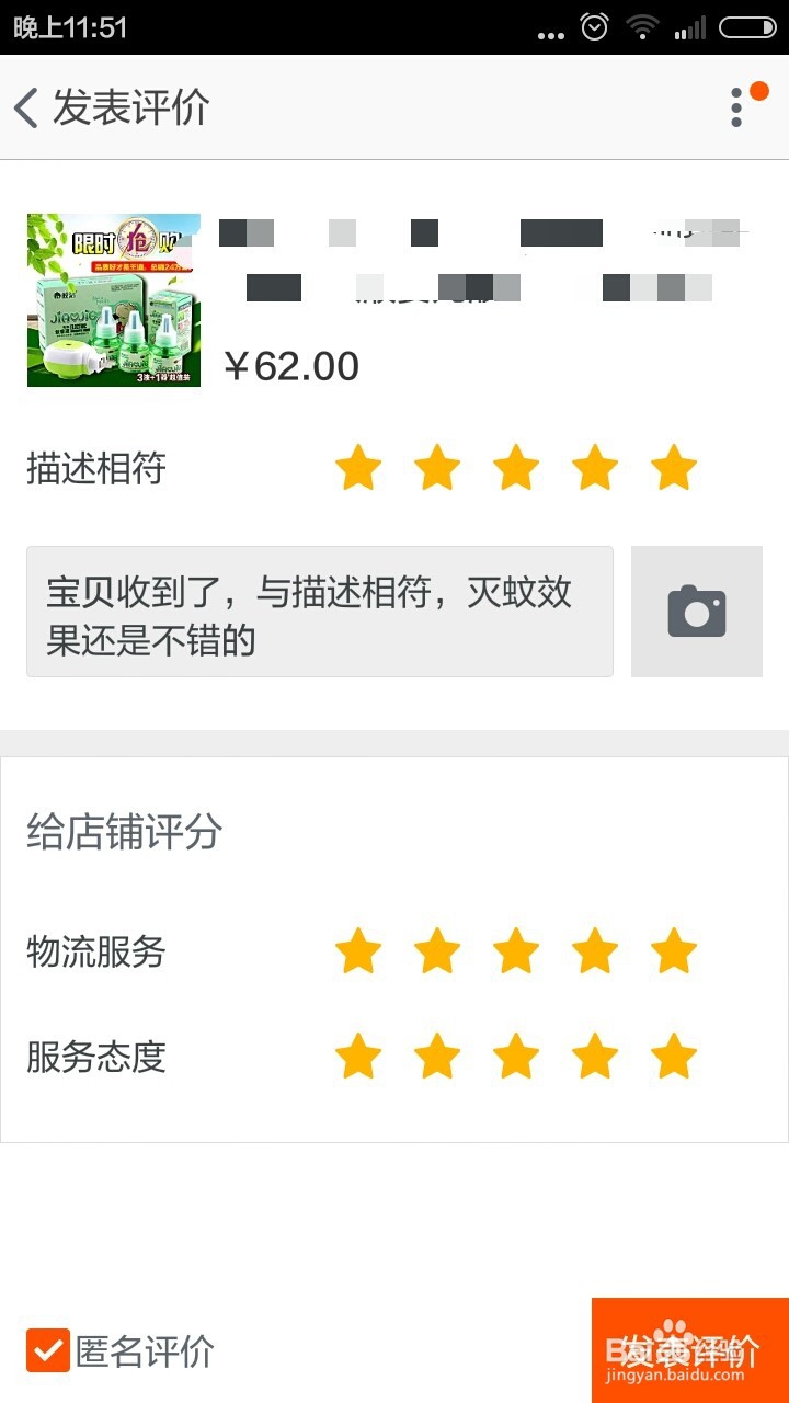 如何确认收货评价订单