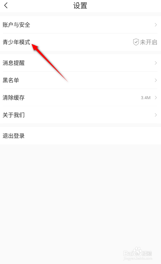 十点读书怎么开启青少年模式
