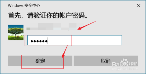 win10如何添加图片密码？